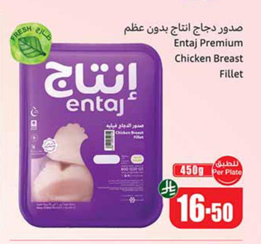 available at أسواق عبد الله العثيم in مملكة العربية السعودية, السعودية, سعودية - تبوك