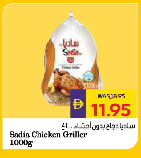 available at ADCOOP in UAE - Ras al Khaimah