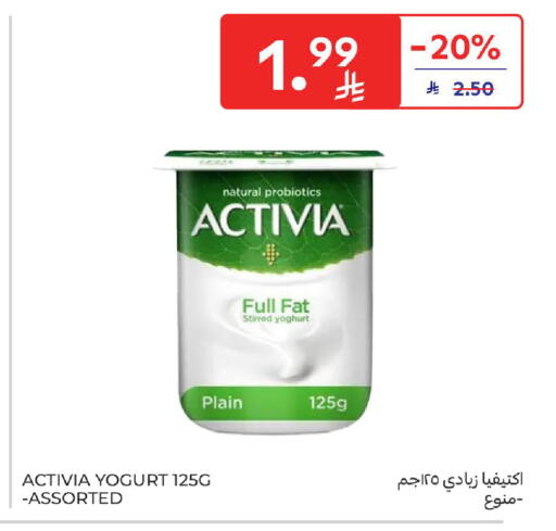 available at كارفور in مملكة العربية السعودية, السعودية, سعودية - الخبر‎