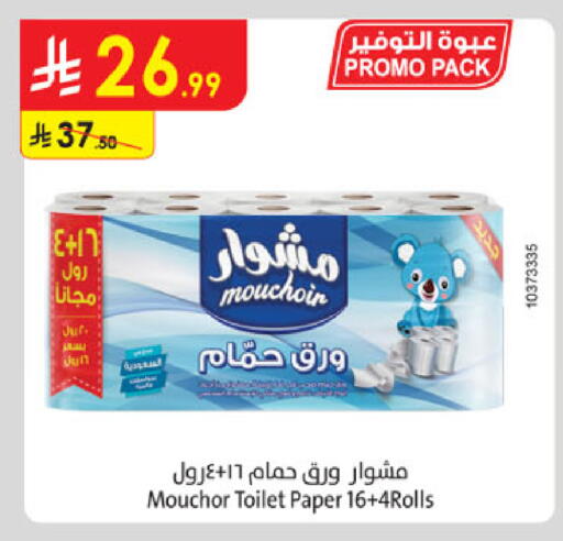 available at الدانوب in مملكة العربية السعودية, السعودية, سعودية - الخرج
