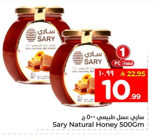 available at هايبر الوفاء in مملكة العربية السعودية, السعودية, سعودية - جدة