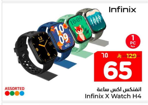 available at هايبر الوفاء in مملكة العربية السعودية, السعودية, سعودية - جدة