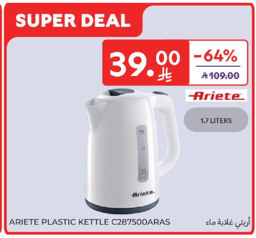 available at كارفور in مملكة العربية السعودية, السعودية, سعودية - الخبر‎