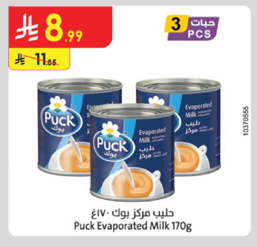 available at الدانوب in مملكة العربية السعودية, السعودية, سعودية - الخبر‎