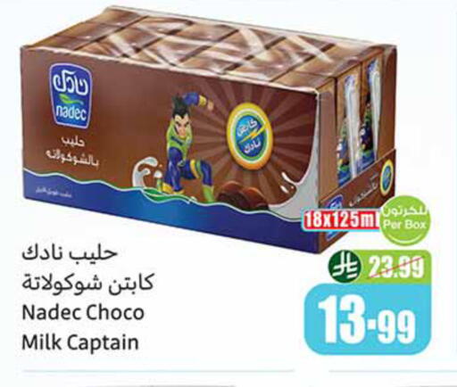 available at أسواق عبد الله العثيم in مملكة العربية السعودية, السعودية, سعودية - تبوك