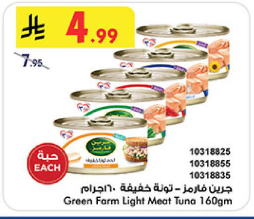 available at بن داود in مملكة العربية السعودية, السعودية, سعودية - جدة