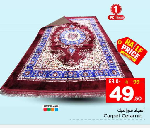 available at هايبر الوفاء in مملكة العربية السعودية, السعودية, سعودية - جدة