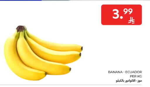 Banana from Ecuador available at كارفور in مملكة العربية السعودية, السعودية, سعودية - الخبر‎