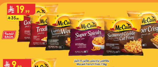 Potato available at الدانوب in مملكة العربية السعودية, السعودية, سعودية - الخبر‎