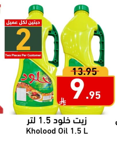 available at Joule Market in KSA, Saudi Arabia, Saudi - Al Khobar