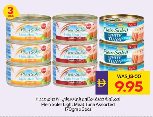 available at أدكووب in الإمارات العربية المتحدة , الامارات - ٱلْعَيْن‎