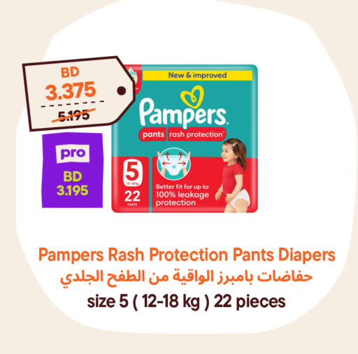 available at طلبات مارت in البحرين