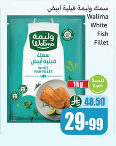 available at أسواق عبد الله العثيم in مملكة العربية السعودية, السعودية, سعودية - تبوك
