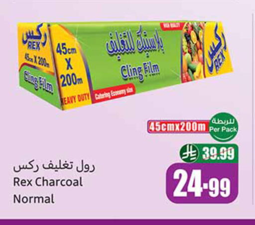 available at أسواق عبد الله العثيم in مملكة العربية السعودية, السعودية, سعودية - تبوك