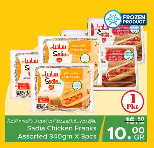 available at مركز التموين العائلي in قطر - الخور