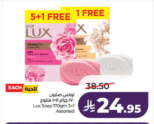 available at LULU Hypermarket in KSA, Saudi Arabia, Saudi - Jubail