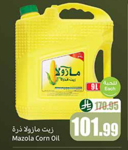 available at أسواق عبد الله العثيم in مملكة العربية السعودية, السعودية, سعودية - تبوك
