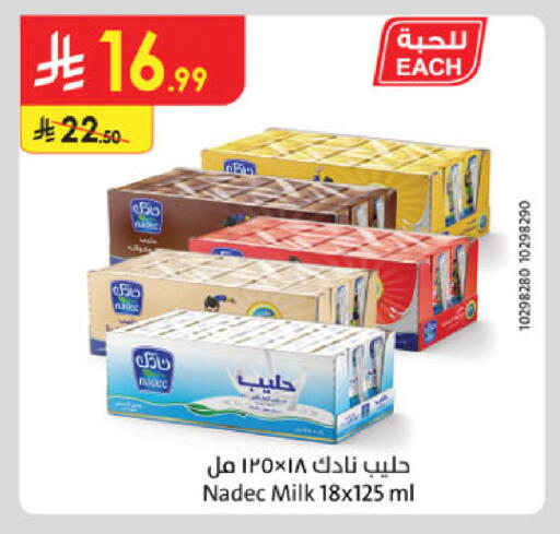 available at الدانوب in مملكة العربية السعودية, السعودية, سعودية - الخبر‎