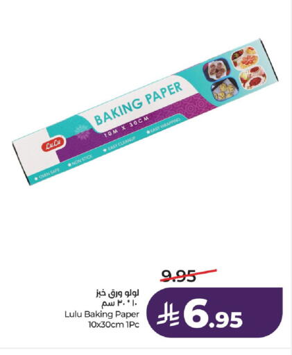 available at LULU Hypermarket in KSA, Saudi Arabia, Saudi - Jubail