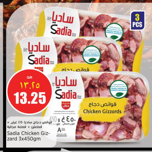 available at ريتيل مارت in قطر - الدوحة