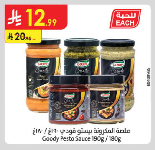 available at الدانوب in مملكة العربية السعودية, السعودية, سعودية - الخبر‎