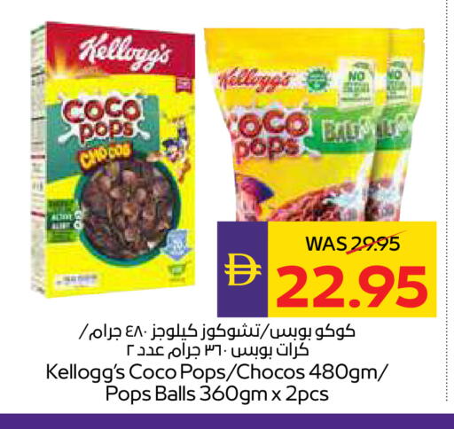 available at أدكووب in الإمارات العربية المتحدة , الامارات - رَأْس ٱلْخَيْمَة