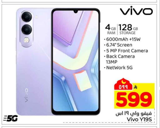 available at هايبر الوفاء in مملكة العربية السعودية, السعودية, سعودية - جدة