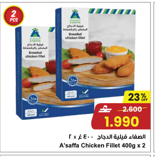 available at Sultan Center  in Oman - Salalah