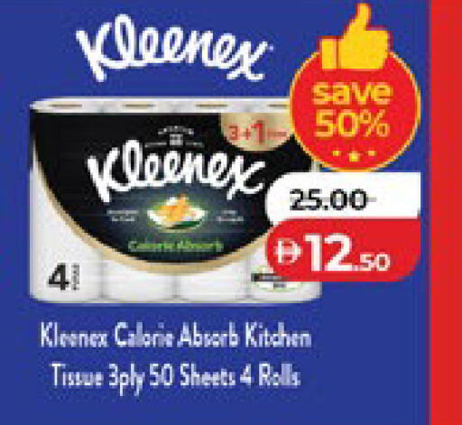 available at لولو هايبرماركت in الإمارات العربية المتحدة , الامارات - رَأْس ٱلْخَيْمَة