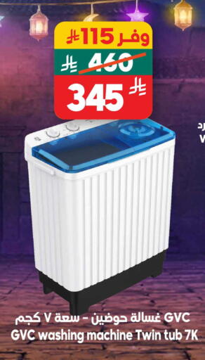 available at Dukan in KSA, Saudi Arabia, Saudi - Medina