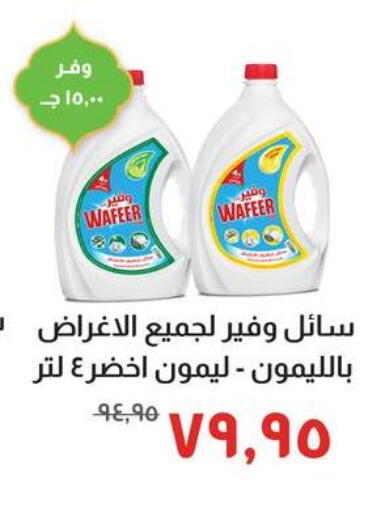 available at خير زمان in Egypt - القاهرة