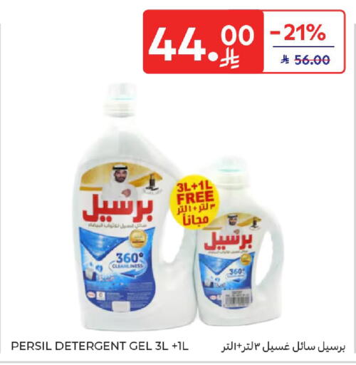 available at كارفور in مملكة العربية السعودية, السعودية, سعودية - الخبر‎