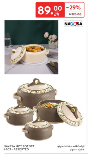 available at كارفور in مملكة العربية السعودية, السعودية, سعودية - الخبر‎