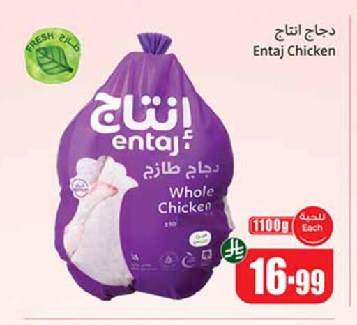 available at أسواق عبد الله العثيم in مملكة العربية السعودية, السعودية, سعودية - تبوك