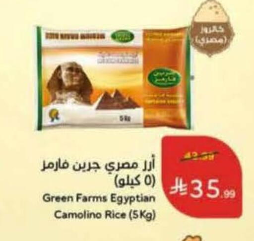 available at Hyper Panda in KSA, Saudi Arabia, Saudi - Medina