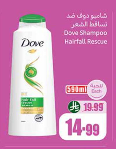 available at أسواق عبد الله العثيم in مملكة العربية السعودية, السعودية, سعودية - تبوك