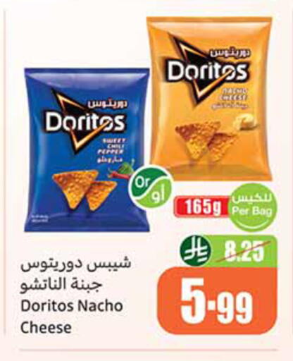 Pepper available at أسواق عبد الله العثيم in مملكة العربية السعودية, السعودية, سعودية - تبوك