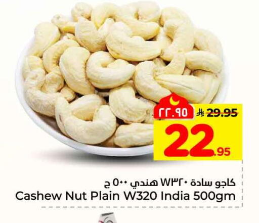 available at هايبر الوفاء in مملكة العربية السعودية, السعودية, سعودية - جدة