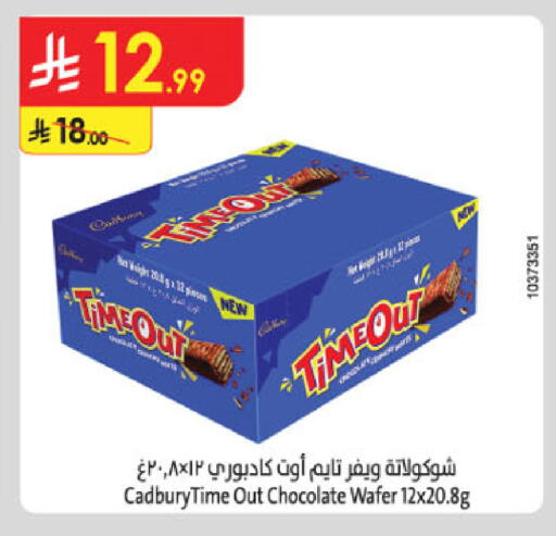 available at الدانوب in مملكة العربية السعودية, السعودية, سعودية - المدينة المنورة