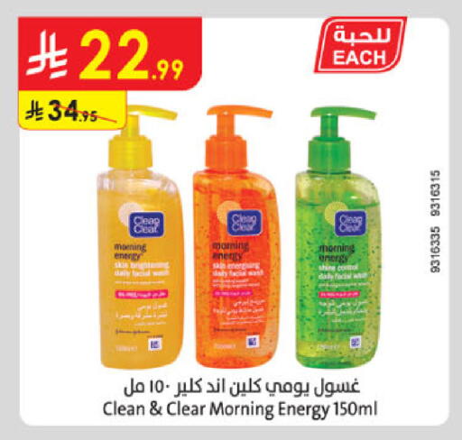 available at الدانوب in مملكة العربية السعودية, السعودية, سعودية - الخبر‎