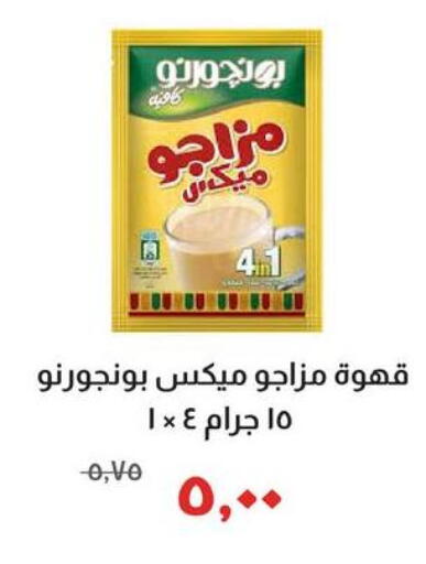 available at خير زمان in Egypt - القاهرة