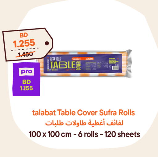 available at Talabat Mart in Bahrain