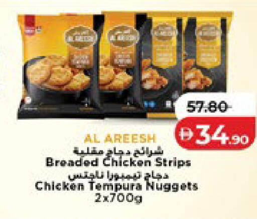 available at Lulu Hypermarket in UAE - Ras al Khaimah