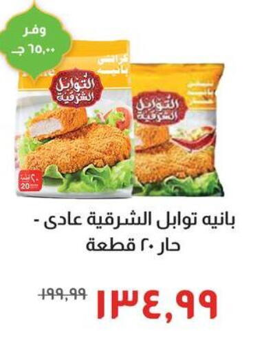 available at خير زمان in Egypt - القاهرة