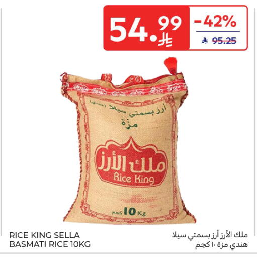 available at Carrefour in KSA, Saudi Arabia, Saudi - Sakaka