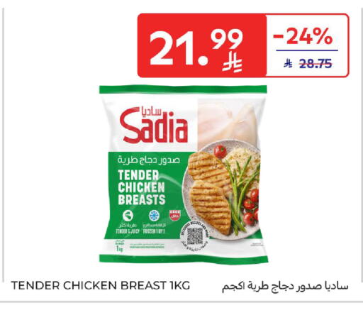 available at Carrefour in KSA, Saudi Arabia, Saudi - Sakaka
