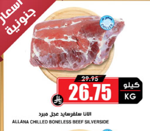 available at أسواق النخبة in مملكة العربية السعودية, السعودية, سعودية - خميس مشيط