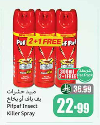 available at أسواق عبد الله العثيم in مملكة العربية السعودية, السعودية, سعودية - تبوك