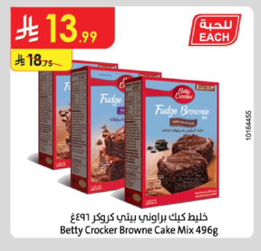 available at الدانوب in مملكة العربية السعودية, السعودية, سعودية - تبوك