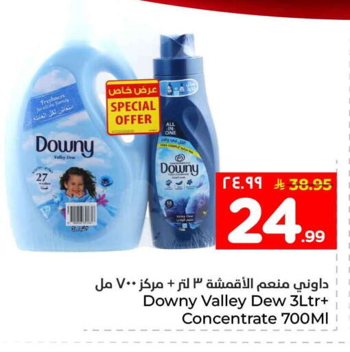 available at هايبر الوفاء in مملكة العربية السعودية, السعودية, سعودية - جدة